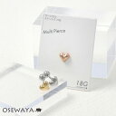 ボディピアス ぷっくり ハート ストレートバーベル ネジ式 サージカルステンレス 18G 【1個販売】 | OSEWAYA アクセサリー レディース 女性 大人...