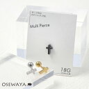 ボディピアス 十字架 クロス ストレートバーベル ネジ式 サージカルステンレス 18G 【1個販売】 | OSEWAYA アクセサリー レディース 女性 大人 プレゼント ギフト シンプル