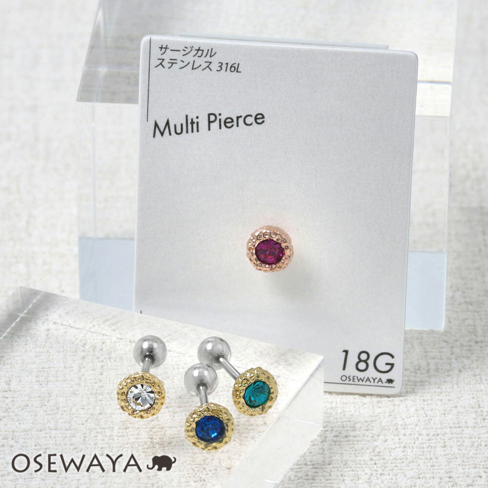 ボディピアス ガラス ストーン テクスチャー フレーム ストレートバーベル ネジ式 サージカルステンレス 18G 【1個販売】 | OSEWAYA アクセサリー...