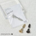 ボディピアス ネジ ストレートバーベル ネジ式 サージカルステンレス 14G 【1個販売】 | OSEWAYA アクセサリー レディース 女性 大人 プレゼント ギフト 誕生日