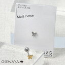 ボディピアス ミニ 蝶 バタフライ ストレートバーベル ネジ式 サージカルステンレス 18G 【1個販売】 | OSEWAYA アクセサリー レディース 女性 大人 プレゼント ギフト 誕生日 おしゃれ オシャレ