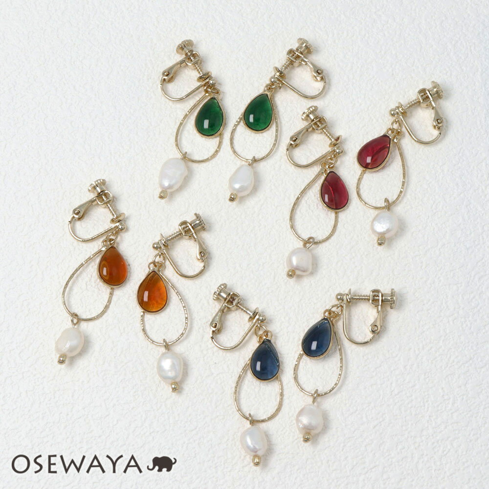 【楽天スーパーSALE 半額】イヤリング ニッケルフリー メタル ドロップ クリアカラー 淡水パール ネジバネ式イヤリング | OSEWAYA アクセサリー レ...