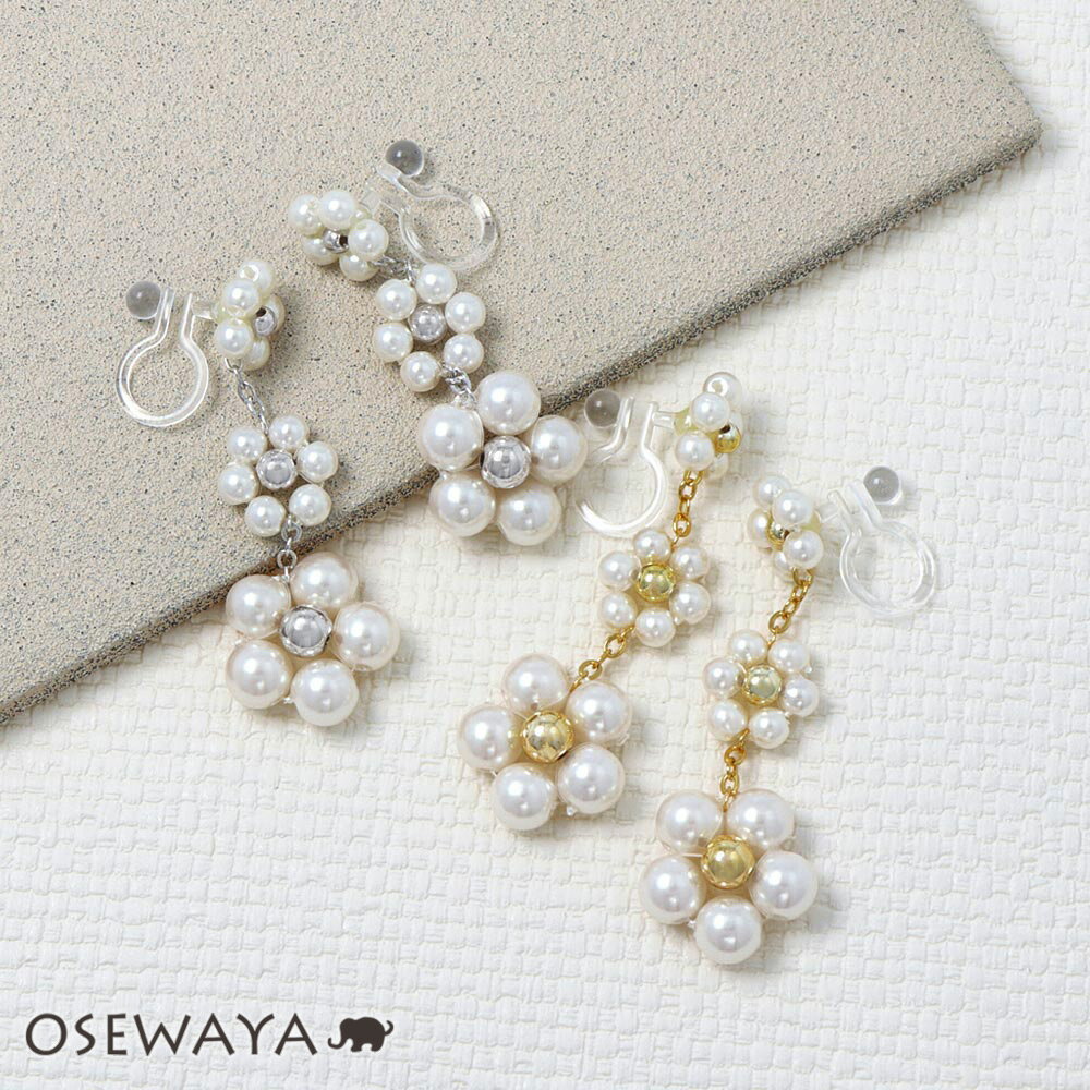 【楽天スーパーSALE 半額】ノンホールピアス トリプル フラワー パール イヤリング 樹脂タイプ | OSEWAYA アクセサリー レディース 女性 大人 プ...