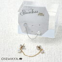 ピアス キュービックジルコニア パール チェーン 2ホール 2way ステンレスポスト スタッドピアス | OSEWAYA アクセサリー レディース 金属アレルギー 女性 大人 プレゼント