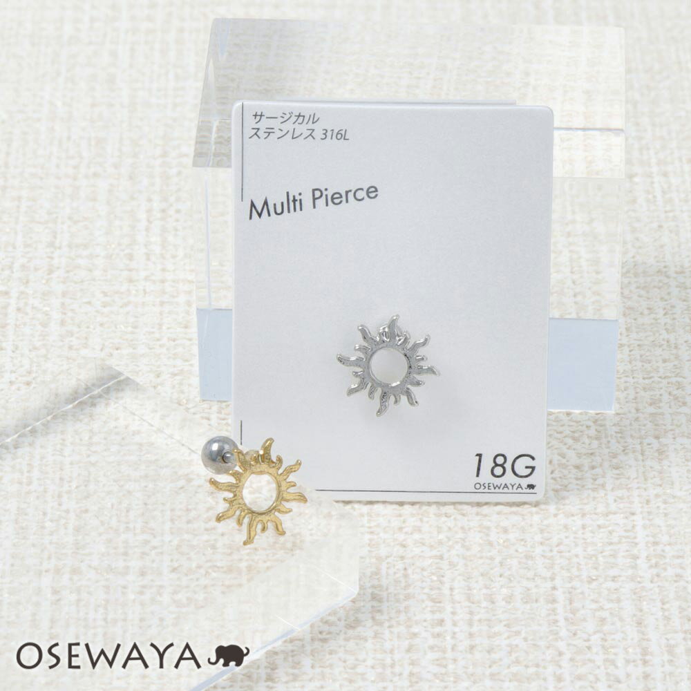 ボディピアス 18G メタル サン ストレートバーベルピアス | OSEWAYA アクセサリー レディース 女性 大人 プレゼント ギフト 結婚式 誕生日 可愛い シンプル