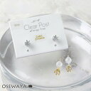 樹脂ピアス 3mm 一粒 立爪 樹脂ポスト ピアス | OSEWAYA アクセサリー レディース 女性金属 アレルギー対応 ノンアレルギー プレゼント ギフト 結婚式 誕生日 可愛い シンプル(4)
