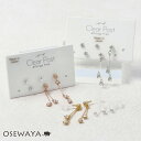 樹脂ピアス ストーン ダブル ワイヤー 5個セット 樹脂 ポストピアス 日本製 | OSEWAYA アクセサリー レディース 女性…