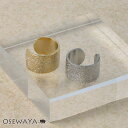 【楽天スーパーSALE 半額】【片耳用】 イヤーカフ イヤリング ニッケルフリー 梨地 日本製 | OSEWAYA アクセサリー 女性 大人 プレゼント ギフト...