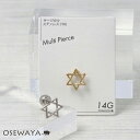 ボディピアス 六芒星 1個 14G ストレートバーベル | OSEWAYA アクセサリー レディース 女性 大人 プレゼント ギフト 結婚式 誕生日 可愛い シンプル