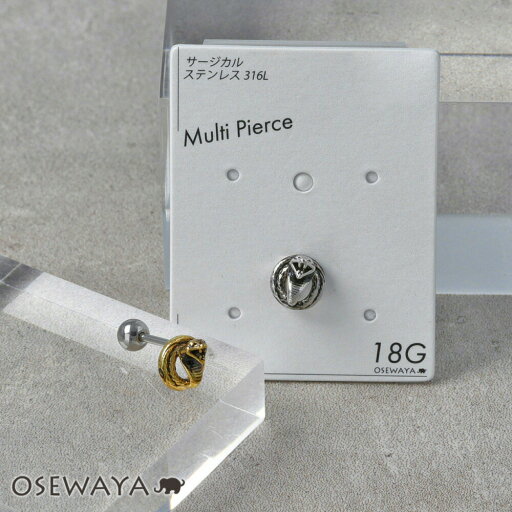 ボディピアス 蛇 ヘビ キングコブラ ストレートバーベル ネジ式 サージカルステンレス 18G 【1個販売】 | OSEWAYA アクセサリー レディース 女性 大人 プレゼント ギフト 結婚式 誕生日 ボディピアス 蛇 ヘビ キングコブラ ストレートバーベル ネジ式 サージカルステンレス 18G 【1個販売】 | OSEWAYA アクセサリー レディース 女性 大人 プレゼント ギフト 結婚式 誕生日