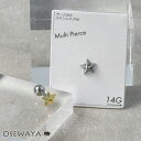 ボディピアス 星 スター スタッズ ストレートバーベル ネジ式 サージカルステンレス 14G 【1個販売】 | OSEWAYA アクセサリー レディース 女性 大人 プレゼント ギフト 結婚式 誕生日 おしゃれ