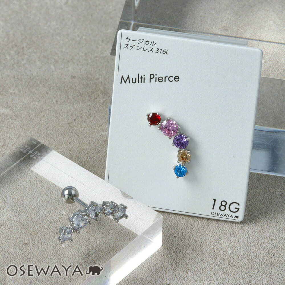 ボディピアス キュービックジルコニア ライン カーブ ストレートバーベル ネジ式 サージカルステンレス 18G 【1個販売】 | OSEWAYA アクセサリー ...