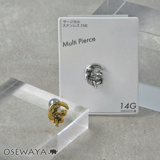 ボディピアス 三日月 ムーン 蛙 カエル ストレートバーベル ネジ式 サージカルステンレス 14G 【1個販売】 | OSEWAYA アクセサリー レディース 女性 大人 プレゼント ギフト 誕生日 ボディピアス 三日月 ムーン 蛙 カエル ストレートバーベル ネジ式 サージカルステンレス 14G 【1個販売】 | OSEWAYA アクセサリー レディース 女性 大人 プレゼント ギフト 誕生日