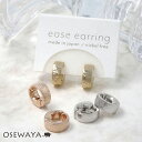 【送料無料】イヤリング ニッケルフリー テクスチャー メタル フープ イーズイヤリング | OSEWAYA アクセサリー レディース 金属アレルギー 女性 大人...
