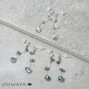 樹脂ピアス ニッケルフリー ガラス ビーズ ウェーブ ドロップピアス | OSEWAYA アクセサリー レディース 女性 アレルギー対応 プレゼント ギフト 結婚式 誕生日 おしゃれ オシャレ かわいい 可愛い