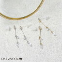 樹脂ピアス ニッケルフリー キュービックジルコニア ストレート ドロップピアス | OSEWAYA アクセサリー レディース 女性 アレルギー対応 プレゼント オシャレ かわいい 可愛い