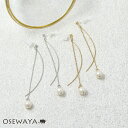 樹脂ピアス ニッケルフリー パール カーブ チェーン ドロップピアス | OSEWAYA アクセサリー レディース 女性 アレルギー対応 プレゼント ギフト 結婚式 誕生日 おしゃれ オシャレ かわいい 可愛い