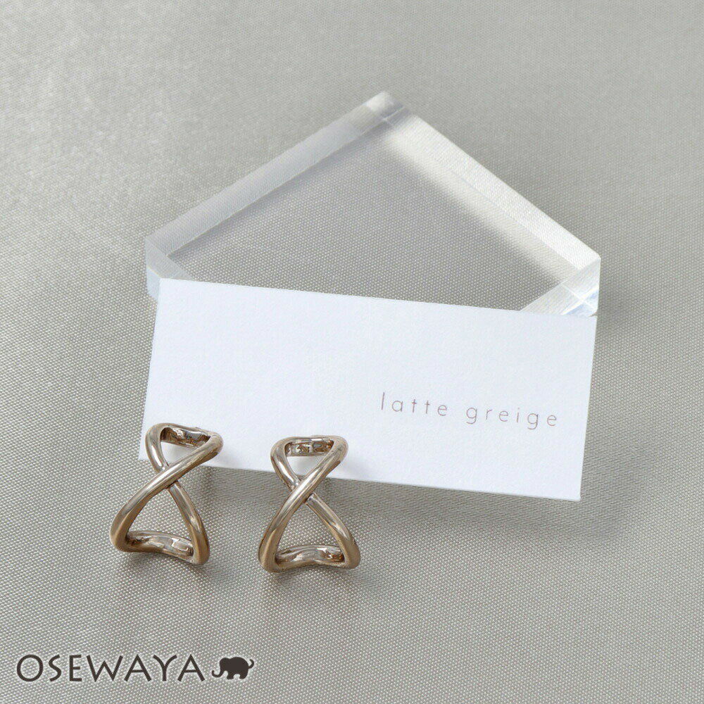 【楽天スーパーSALE 半額】ピアス ニッケルフリー ラテグレージュ メビウス C型 フープピアス | OSEWAYA アクセサリー レディース 金属アレルギー 女性 大人 プレゼント オシャレ かわいい