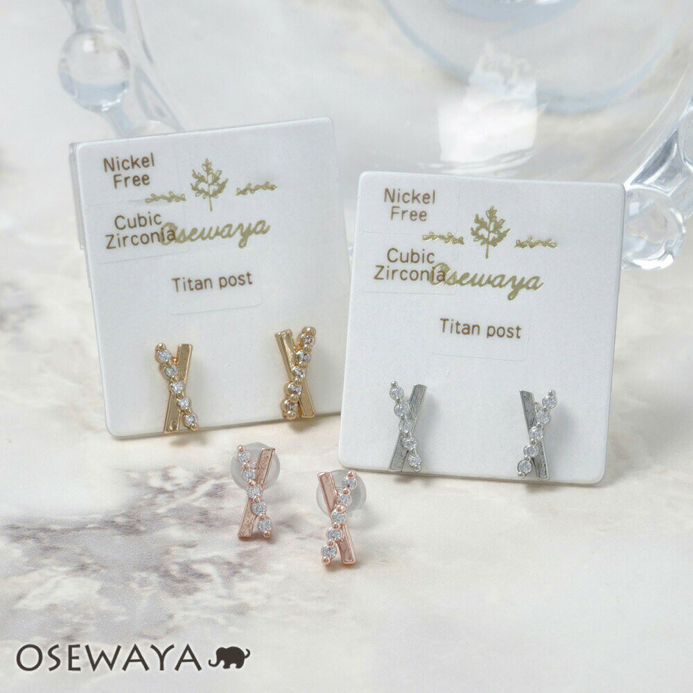 乐天商城 - ピアス ニッケルフリー キュービックジルコニア メタル クロスバー チタンポスト スタッドピアス | OSEWAYA アクセサリー レディース 金属アレルギー 女性 大人 プレゼント ギフト 結婚式