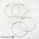 ピアス ニッケルフリー 6cm フープピアス | OSEWAYA アクセサリー レディース 女性 大人 プレゼント ギフト 結婚式 誕生日 可愛い シンプル 金属アレルギー