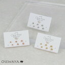 樹脂ピアス 3サイズ ボール 6個セット 樹脂 ポストピアス 日本製 OSEWAYA アクセサリー レディース 女性 金属アレルギー対応 プレゼント ギフト 結婚式 誕生日 可愛い シンプル セット