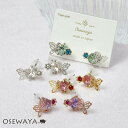 ピアス 透かし 蝶 ビジュー チタン ポストピアス 日本製 | OSEWAYA アクセサリー レディース 女性 大人 プレゼント ギフト 結婚式 誕生日 可愛い シンプル