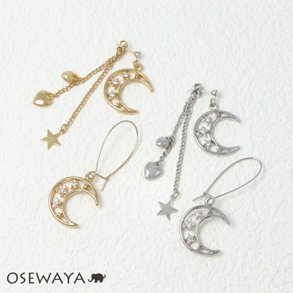 ピアス クレッセントムーン スター ハート ストーン チェーン フック ポストピアス | OSEWAYA アクセサリー レディース 女性 大人 プレゼント ギフ...