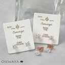 【20％OFFクーポン配布中】ピアス ニッケルフリー 4mm 4本爪 キュービックジルコニア ポストピアス | OSEWAYA アクセサリー レディース 女性 大人 プレゼント 誕生日