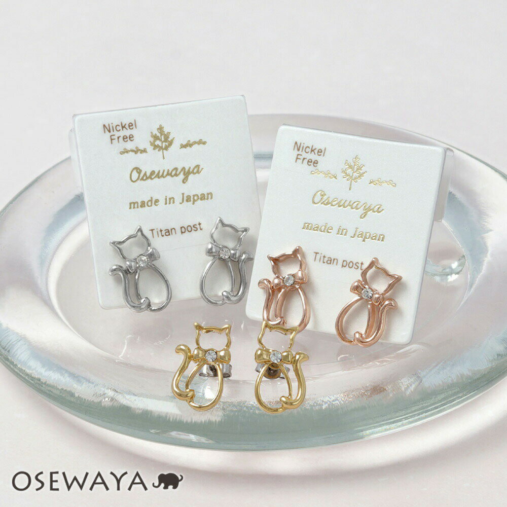 ピアス ニッケルフリー キャット シェイプ リボン ストーン ポストピアス 日本製 | OSEWAYA アクセサリー レディース…