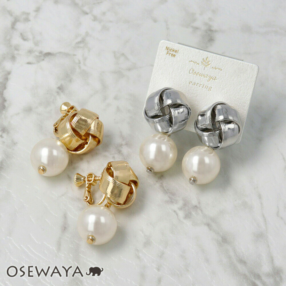 イヤリング ニッケルフリー フォールド リボン パール メタル ネジバネ式イヤリング | OSEWAYA アクセサリー レディース 金属アレルギー 女性 大人 プレゼント オシャレ かわいい