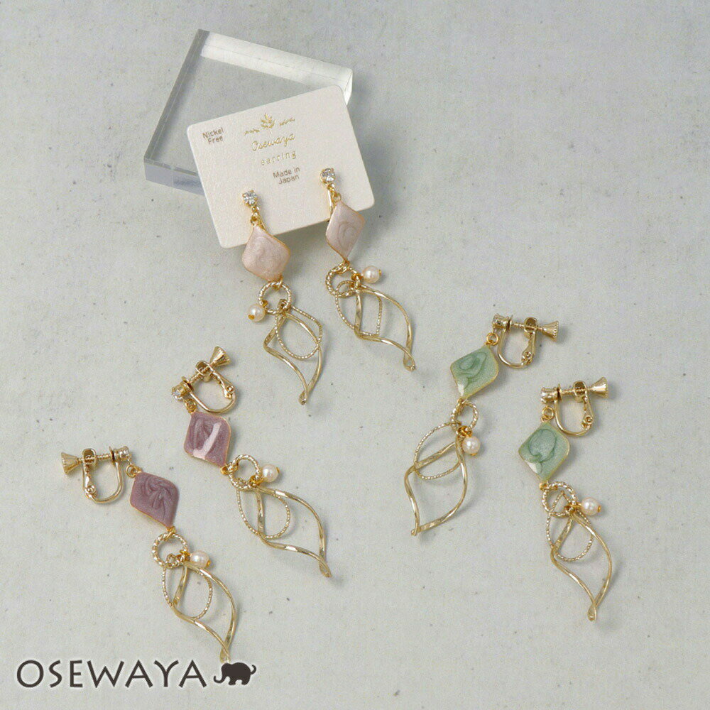 【楽天スーパーSALE 半額】イヤリング ニッケルフリー ニュアンス マーブル ストーン パール メタル ロンバス ツイスト ネジバネ式イヤリング | OSEW...