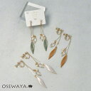 イヤリング ニッケルフリー ニュアンス マーブル ストーン パール メタル チェーン リーフ ロング ネジバネ式イヤリング | OSEWAYA アクセサリー レディース 金属アレルギー 女性 大人