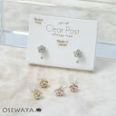 樹脂ピアス ニッケルフリー ミニ フラワー ストーン 樹脂ポスト スタッドピアス | OSEWAYA アクセサリー レディース 女性 金属アレルギー対応 プレゼント ギフト 結婚式 誕生日 おしゃれ オシャレ
