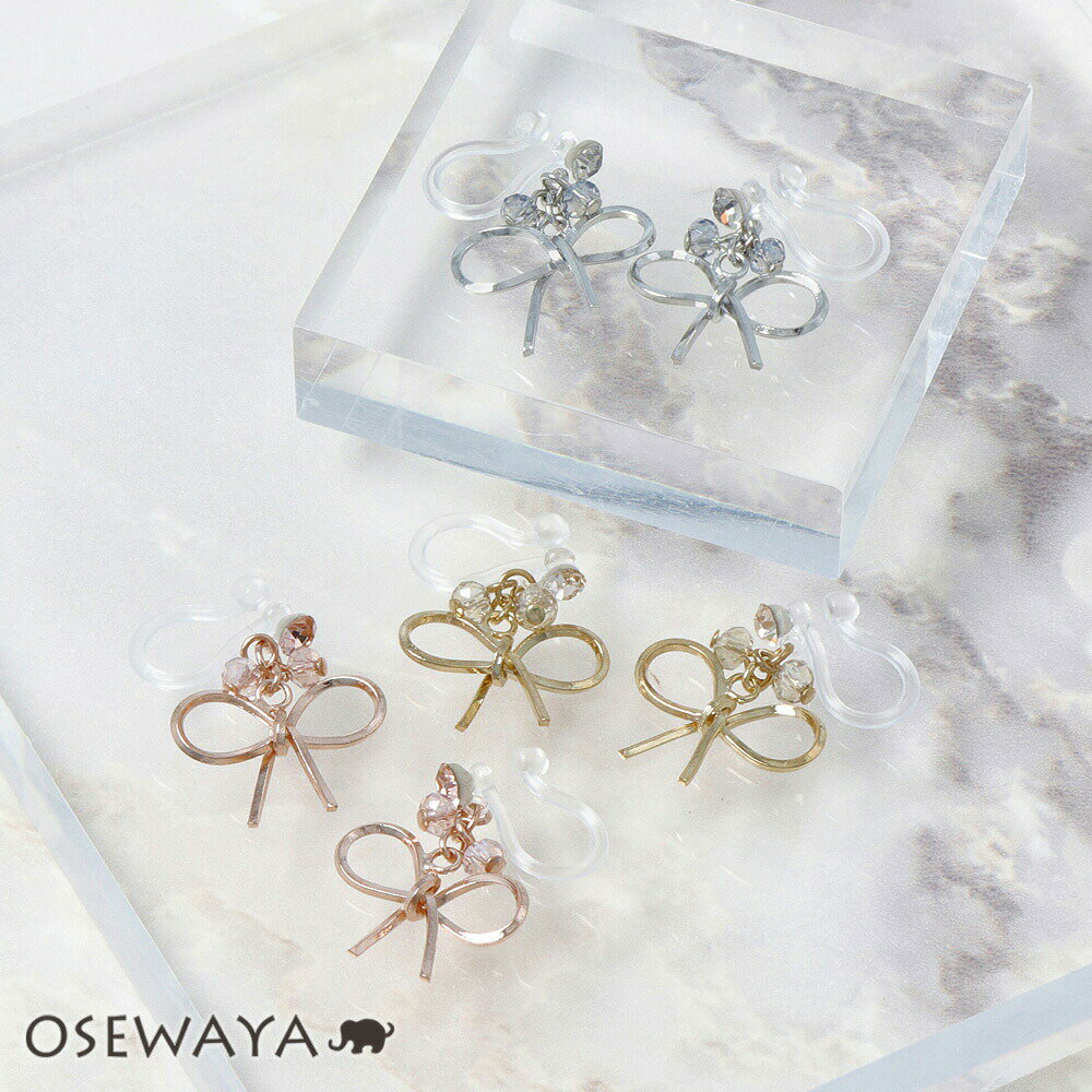 ノンホールピアス ニッケルフリー メタル リボン ストーン イヤリング 樹脂タイプ | OSEWAYA アクセサリー レディース 金属アレルギー 女性 大人 プ...