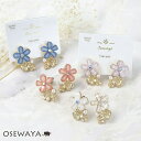 ピアス ニッケルフリー フラワー クリア カラー メタル パール ストーン チタンポスト スタッドピアス | OSEWAYA アクセサリー レディース 金属アレルギー 女性 大人 プレゼント ギフト