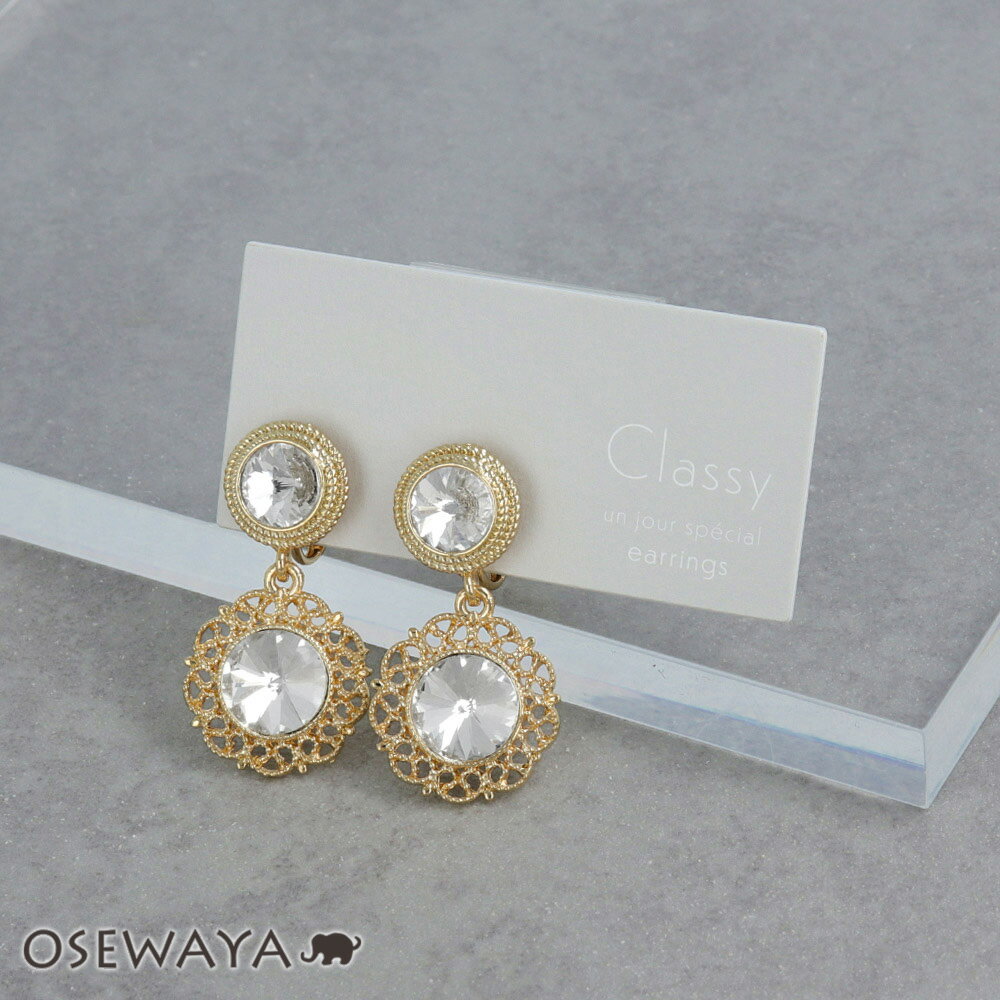 【楽天スーパーSALE 半額】【q】イヤリング メタル レース ビジュー ネジバネ式イヤリング | OSEWAYA アクセサリー レディース 女性 大人 プレゼ...