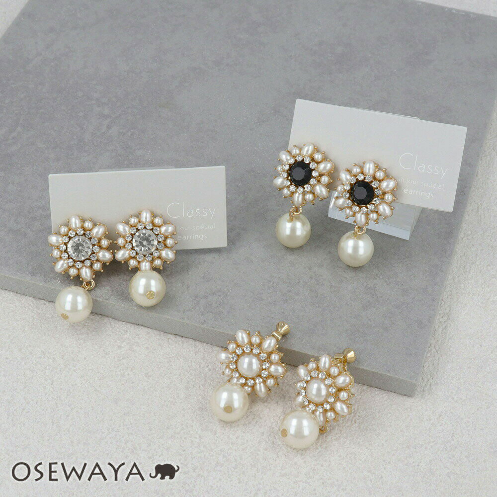 【楽天スーパーSALE 半額】【送料無料】イヤリング ニッケルフリー フラワーモチーフ パール 下がり ネジバネ式イヤリング