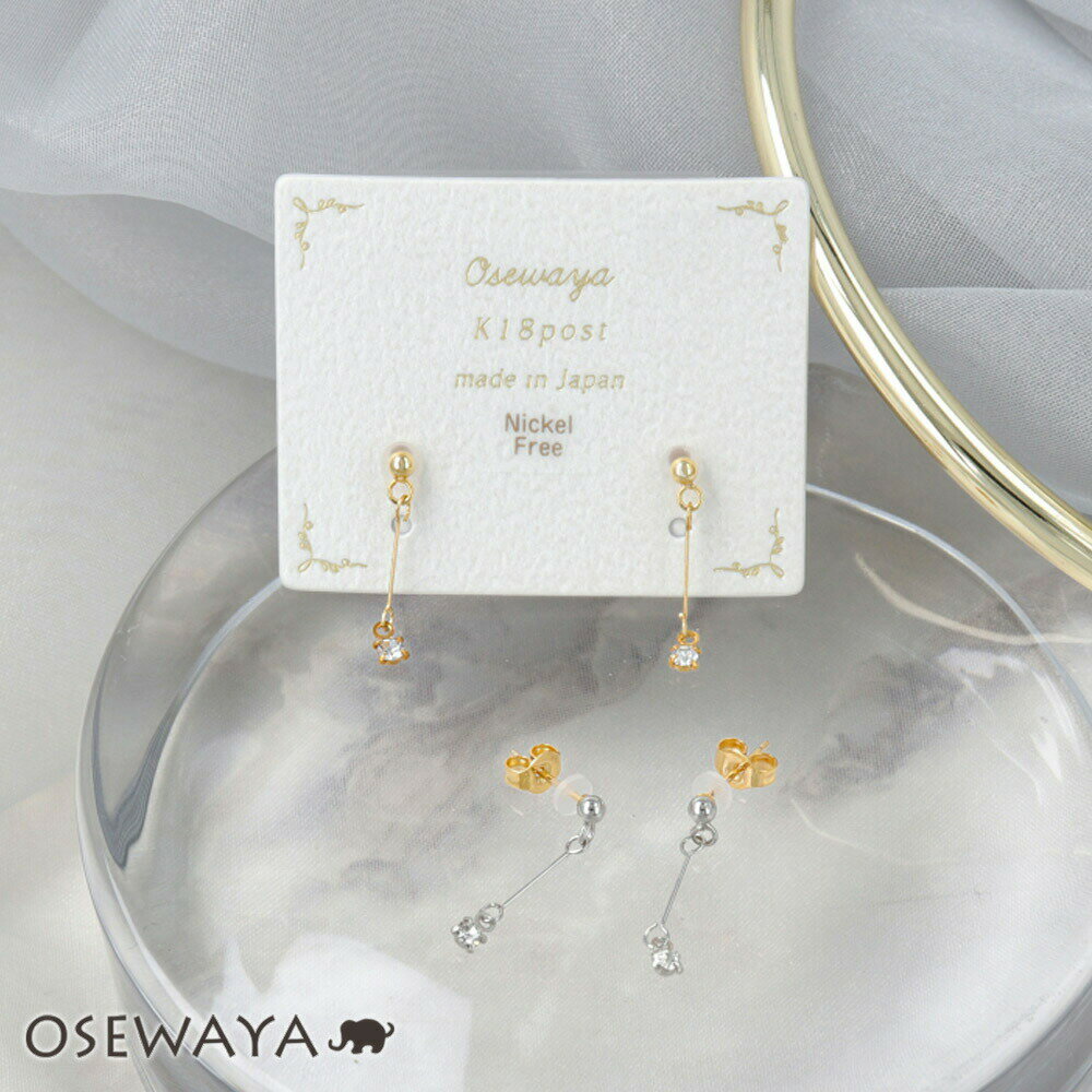 【楽天スーパーSALE 半額】【送料無料】ピアス ニッケルフリー ワイヤー ストーン 18金 K18 ポストピアス | OSEWAYA アクセサリー レディース...