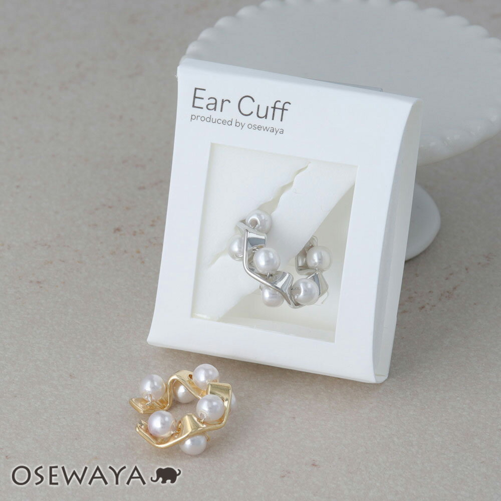 イヤーカフ ニッケルフリー メタル ウェーブ パール イヤリング【片耳用】 | OSEWAYA アクセサリー レディース 金属アレルギー 女性 大人 プレゼント ギフト 結婚式 誕生日 おしゃれ オシャレ かわいい 可愛い シンプル