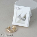 イヤーカフ ニッケルフリー メタル 5連 ツイスト イヤリング【左耳用】 | OSEWAYA アクセサリー レディース 金属アレルギー 女性 大人 プレゼント ...