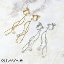 イヤリング ニッケルフリー メタル 下がり ボールチェーン ウェーブ ライン パール ネジバネ式イヤリング | OSEWAYA アクセサリー レディース 金属ア...
