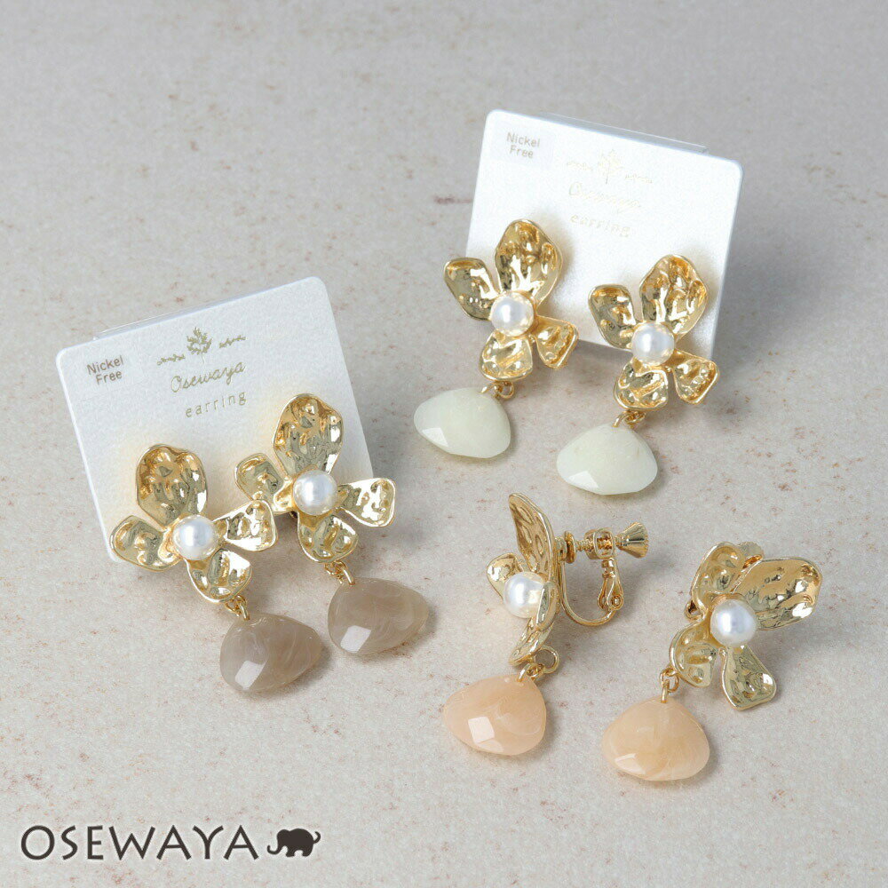 【楽天スーパーSALE 半額】イヤリング ニッケルフリー メタル タタキ パール フラワー マーブル カラー ドロップ ネジバネ式イヤリング | OSEWAYA...