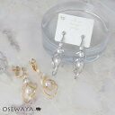 イヤリング ニッケルフリー メタル ツイスト ドロップ 2連 パール ネジバネ式イヤリング | OSEWAYA アクセサリー レディース 金属アレルギー 女性 ...