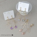 イヤリング ニッケルフリー メタル リボン カラー キューブ ストーン ネジバネ式イヤリング | OSEWAYA アクセサリー レディース 金属アレルギー 女性...