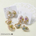 イヤリング ニッケルフリー ドライフラワー 淡水パール ストーン クリア ネジバネ式イヤリング | OSEWAYA アクセサリー レディース 金属アレルギー 女...
