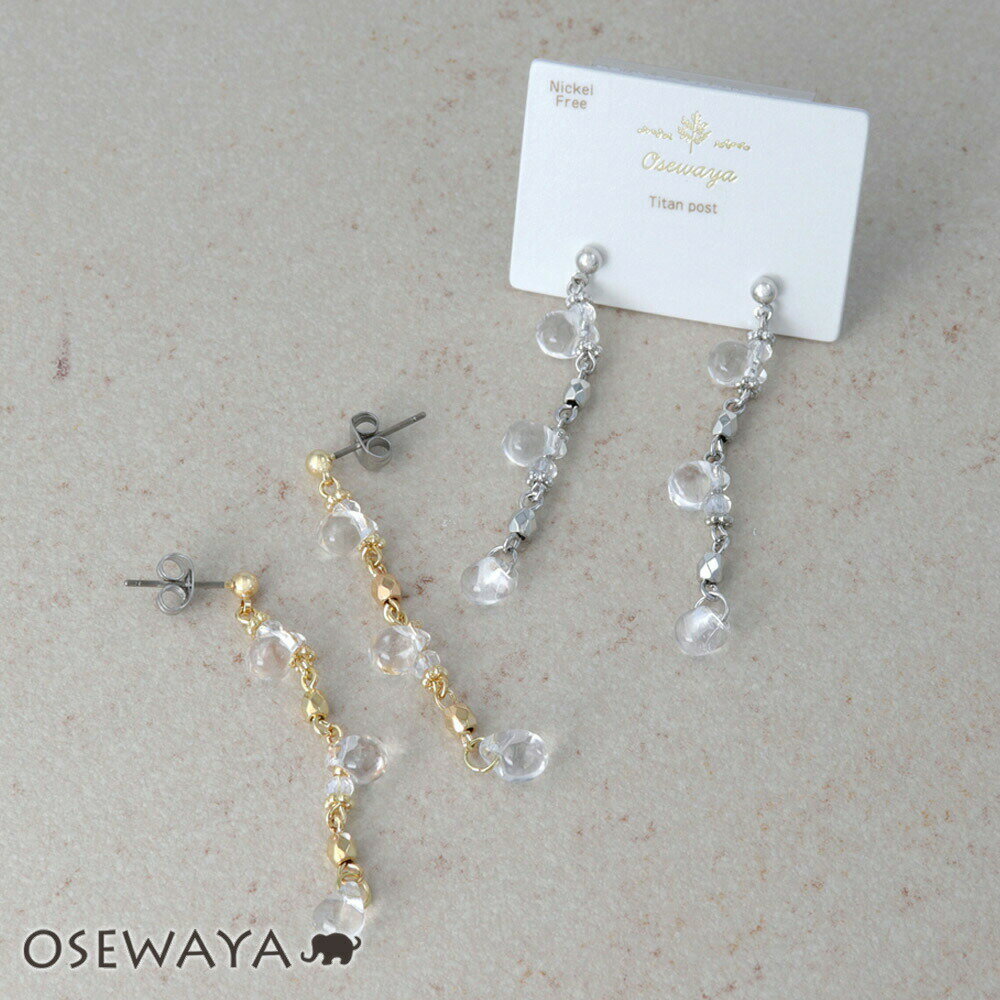 【楽天スーパーSALE 半額】ピアス ニッケルフリー Clear クリア メタル ビーズ ロング チタンポスト ドロップピアス | OSEWAYA アクセサリー...