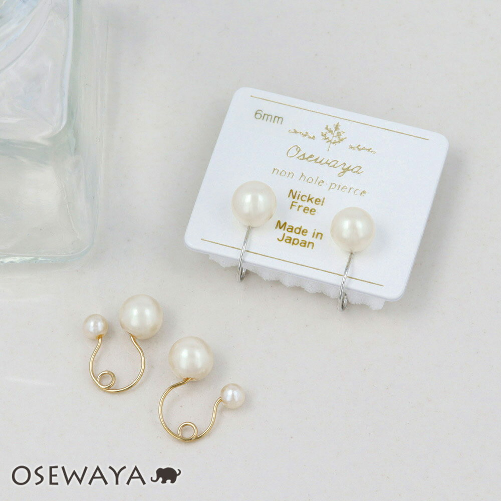 【楽天スーパーSALE 半額】ノンホールピアス ニッケルフリー パール 6mm シンプル 定番 イヤリング メタルタイプ | OSEWAYA アクセサリー レデ...