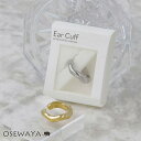 【片耳用】イヤーカフ ニッケルフリー ツイスト メタル イヤリング ピアス風 | OSEWAYA アクセサリー 女性 大人 プレゼント ギフト 結婚式 誕生日 ...