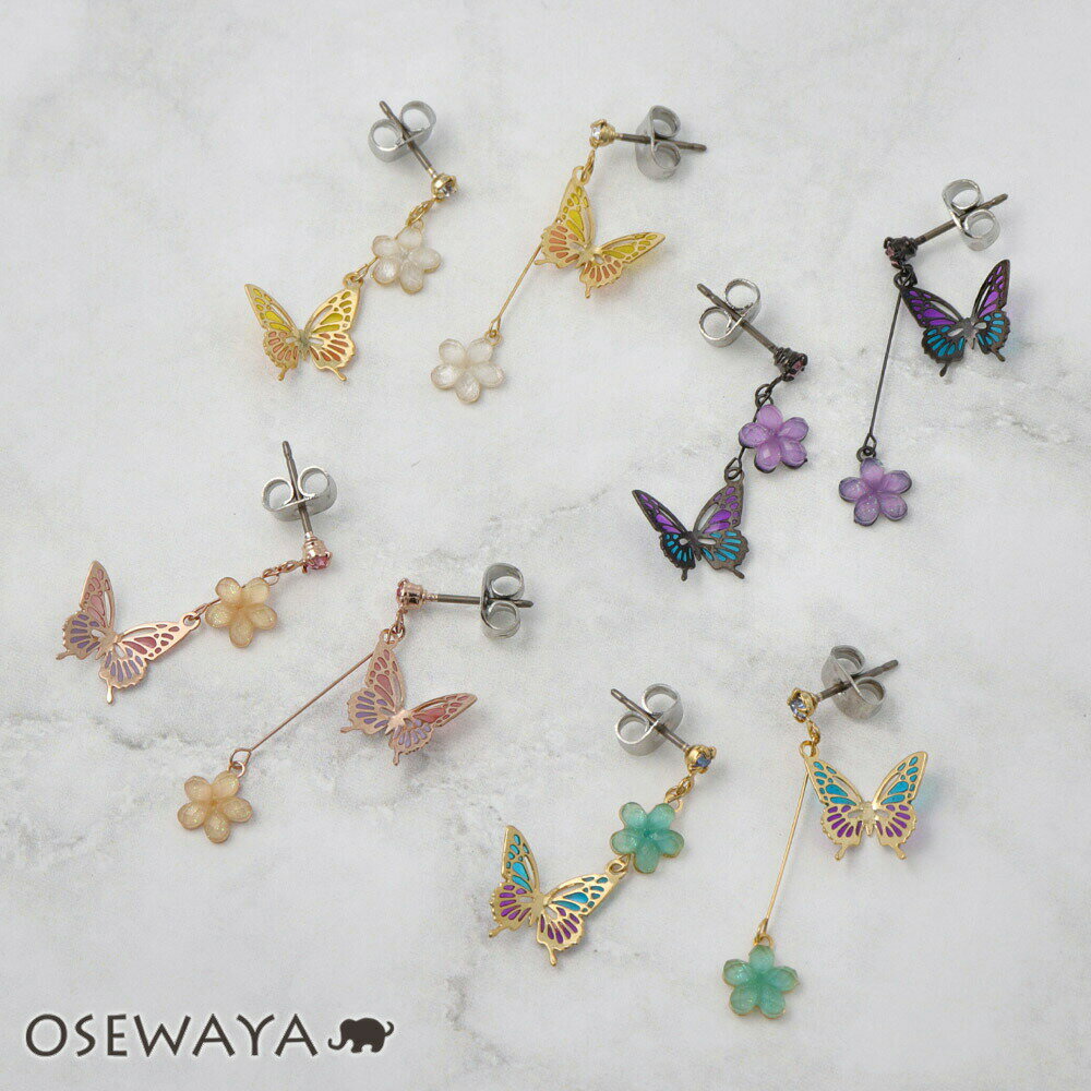 ピアス ニッケルフリー バタフライ フラワー アシンメトリー ポストピアス | OSEWAYA 金属アレルギー 金属アレルギー対応 アクセサリー レディース 女性 大人 プレゼント ギフト 結婚式