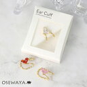 イヤーカフ ハート キュービックジルコニア イヤリング【片耳用】 | OSEWAYA アクセサリー レディース 女性 大人 プレゼント 誕生日